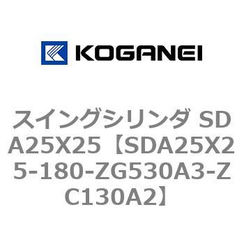 スイングシリンダ SDA25X25 コガネイ