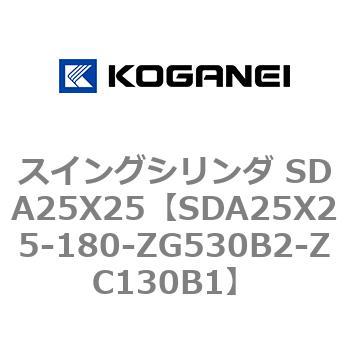 スイングシリンダ SDA25X25 コガネイ