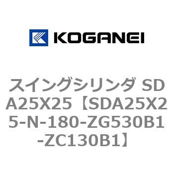 スイングシリンダ SDA25X25 コガネイ