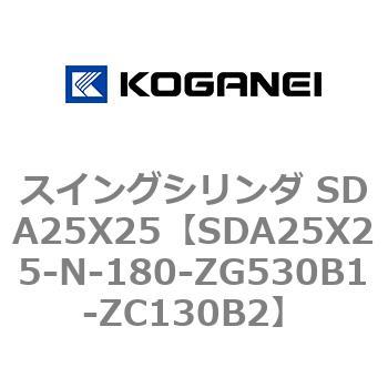スイングシリンダ SDA25X25 コガネイ