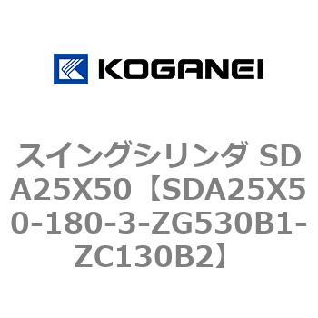スイングシリンダ SDA25X50 コガネイ