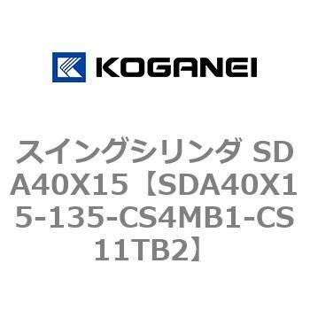 SDA40X15-135-CS4MB1-CS11TB2 �X�C���O�V�����_ SDA40X15 �R�K�l�C 73188824