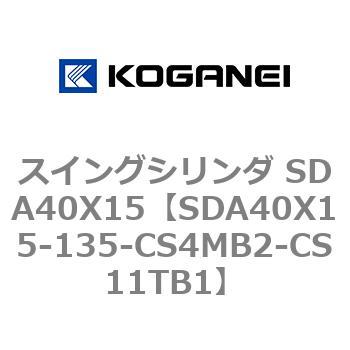 SDA40X15-135-CS4MB2-CS11TB1 �X�C���O�V�����_ SDA40X15 �R�K�l�C 73188833