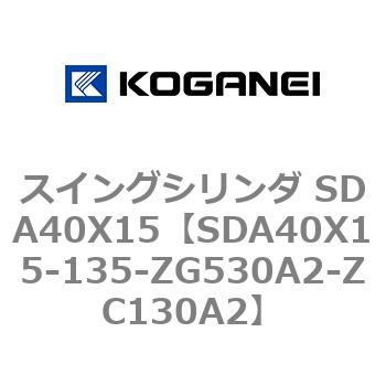 SDA40X15-135-ZG530A2-ZC130A2 �X�C���O�V�����_ SDA40X15 �R�K�l�C 73188885