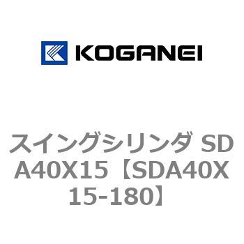 SDA40X15-180 �X�C���O�V�����_ SDA40X15 �R�K�l�C 73188894