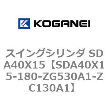 SDA40X15-180-ZG530A1-ZC130A1 �X�C���O�V�����_ SDA40X15 �R�K�l�C 73189016
