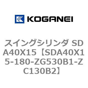 SDA40X15-180-ZG530B1-ZC130B2 �X�C���O�V�����_ SDA40X15 �R�K�l�C 73189068