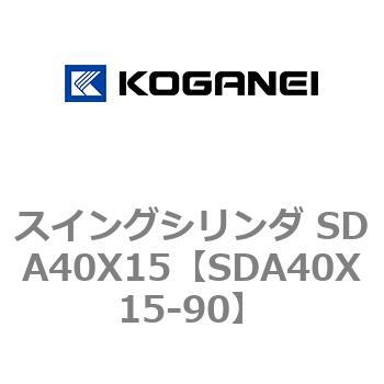SDA40X15-90 �X�C���O�V�����_ SDA40X15 �R�K�l�C 73189147