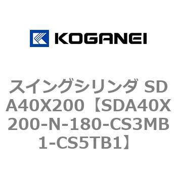スイングシリンダ SDA40X200 コガネイ