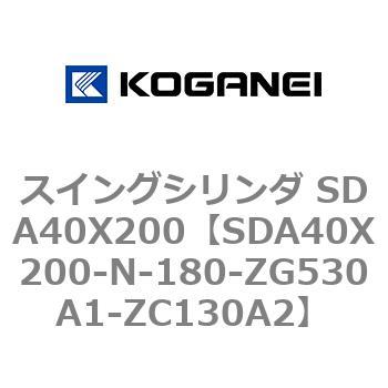 スイングシリンダ SDA40X200 コガネイ