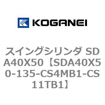 SDA40X50-135-CS4MB1-CS11TB1 �X�C���O�V�����_ SDA40X50 �R�K�l�C 73197967