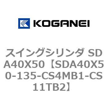 SDA40X50-135-CS4MB1-CS11TB2 �X�C���O�V�����_ SDA40X50 �R�K�l�C 73197976