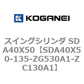 SDA40X50-135-ZG530A1-ZC130A1 �X�C���O�V�����_ SDA40X50 �R�K�l�C 73198003