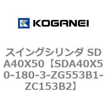 SDA40X50-180-3-ZG553B1-ZC153B2 �X�C���O�V�����_ SDA40X50 �R�K�l�C 73198073