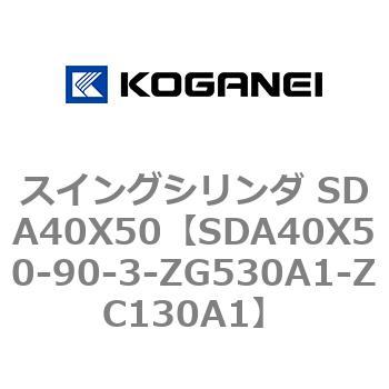 SDA40X50-90-3-ZG530A1-ZC130A1 �X�C���O�V�����_ SDA40X50 �R�K�l�C 73198326