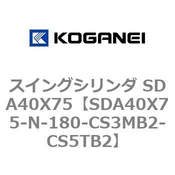 スイングシリンダ SDA40X75 コガネイ