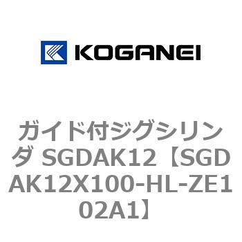 ガイド付ジグシリンダ SGDAK12 コガネイ