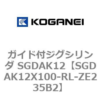 ガイド付ジグシリンダ SGDAK12 コガネイ