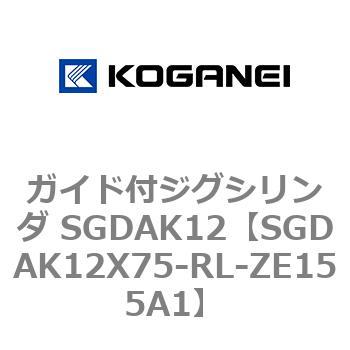 ガイド付ジグシリンダ SGDAK12 コガネイ