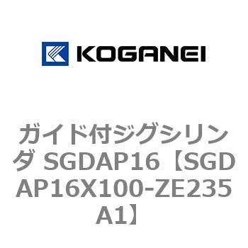 ガイド付ジグシリンダ SGDAP16 コガネイ