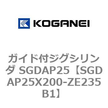 ガイド付ジグシリンダ SGDAP25 コガネイ