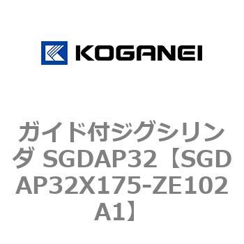 ガイド付ジグシリンダ SGDAP32 コガネイ