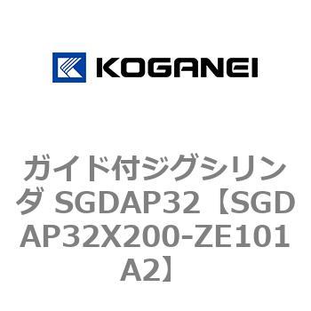 ガイド付ジグシリンダ SGDAP32 コガネイ