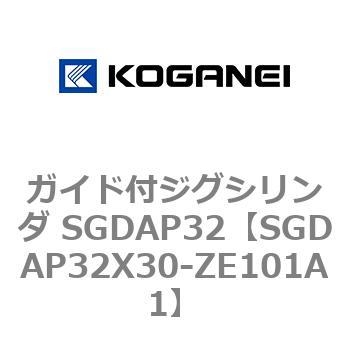 ガイド付ジグシリンダ SGDAP32 コガネイ