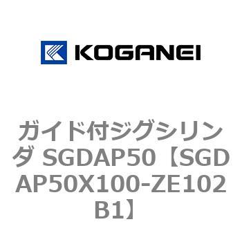 ガイド付ジグシリンダ SGDAP50 コガネイ