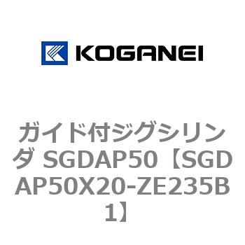 ガイド付ジグシリンダ SGDAP50 コガネイ