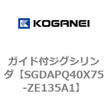 ガイド付ジグシリンダ コガネイ