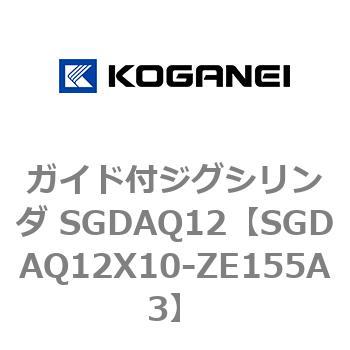 ガイド付ジグシリンダ SGDAQ12 コガネイ