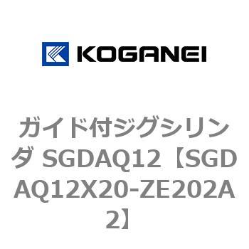 ガイド付ジグシリンダ SGDAQ12 コガネイ