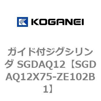 ガイド付ジグシリンダ SGDAQ12 コガネイ