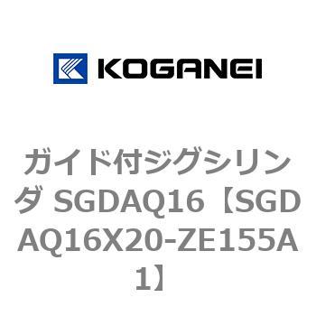 SGDAQ16X20-ZE155A1 �K�C�h�t�W�O�V�����_ SGDAQ16 �R�K�l�C 73224156