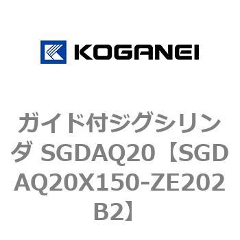 SGDAQ20X150-ZE202B2 �K�C�h�t�W�O�V�����_ SGDAQ20 �R�K�l�C 73225084