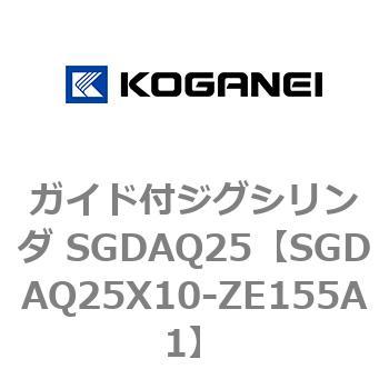 ガイド付ジグシリンダ SGDAQ25 コガネイ