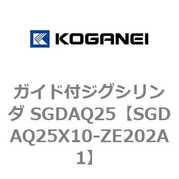 ガイド付ジグシリンダ SGDAQ25 コガネイ