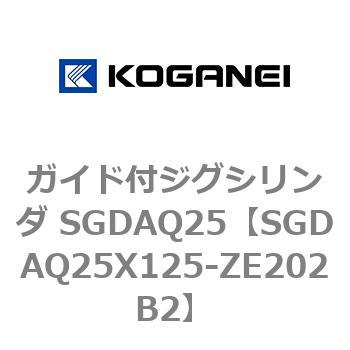 ガイド付ジグシリンダ SGDAQ25 コガネイ