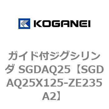ガイド付ジグシリンダ SGDAQ25 コガネイ