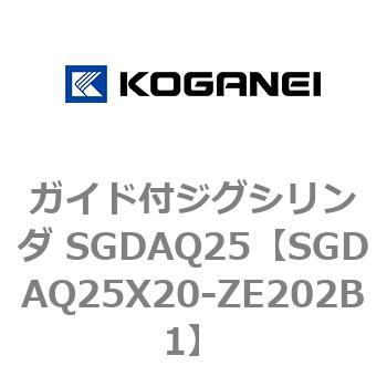 ガイド付ジグシリンダ SGDAQ25 コガネイ
