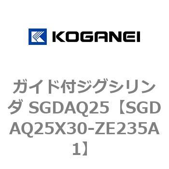 ガイド付ジグシリンダ SGDAQ25 コガネイ
