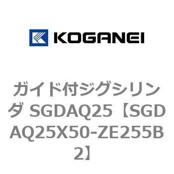 ガイド付ジグシリンダ SGDAQ25 コガネイ