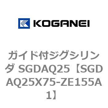 ガイド付ジグシリンダ SGDAQ25 コガネイ
