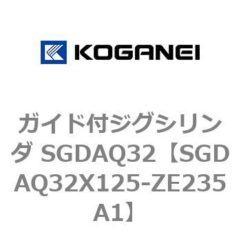 ガイド付ジグシリンダ SGDAQ32 コガネイ