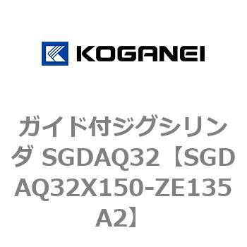 ガイド付ジグシリンダ SGDAQ32 コガネイ