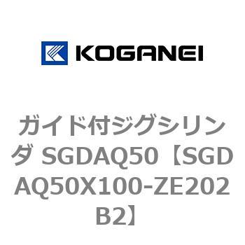 ガイド付ジグシリンダ SGDAQ50 コガネイ