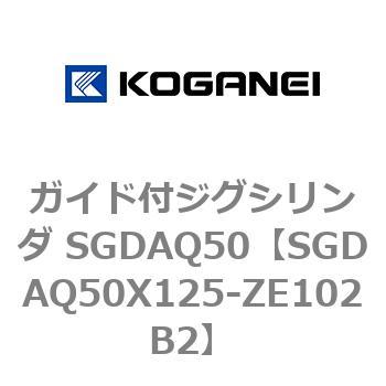 ガイド付ジグシリンダ SGDAQ50 コガネイ