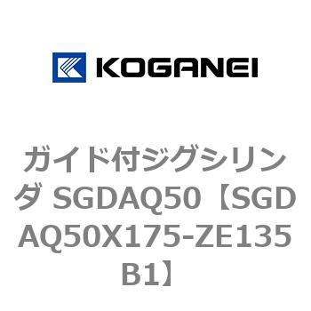 ガイド付ジグシリンダ SGDAQ50 コガネイ