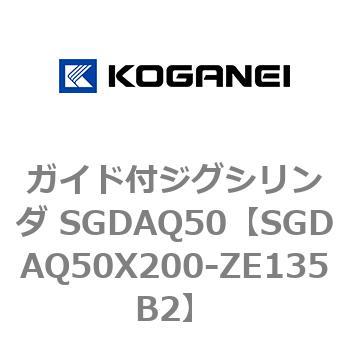 ガイド付ジグシリンダ SGDAQ50 コガネイ